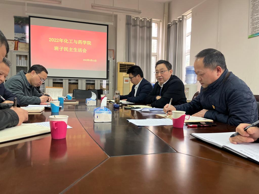 校长刘建清出席指导化工与药学院班子民主生活会